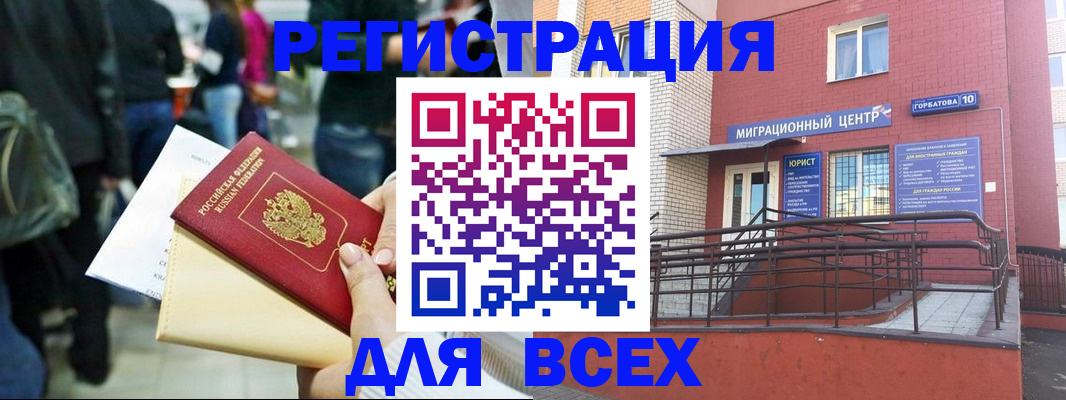 пропишу в квартире в Белорецке